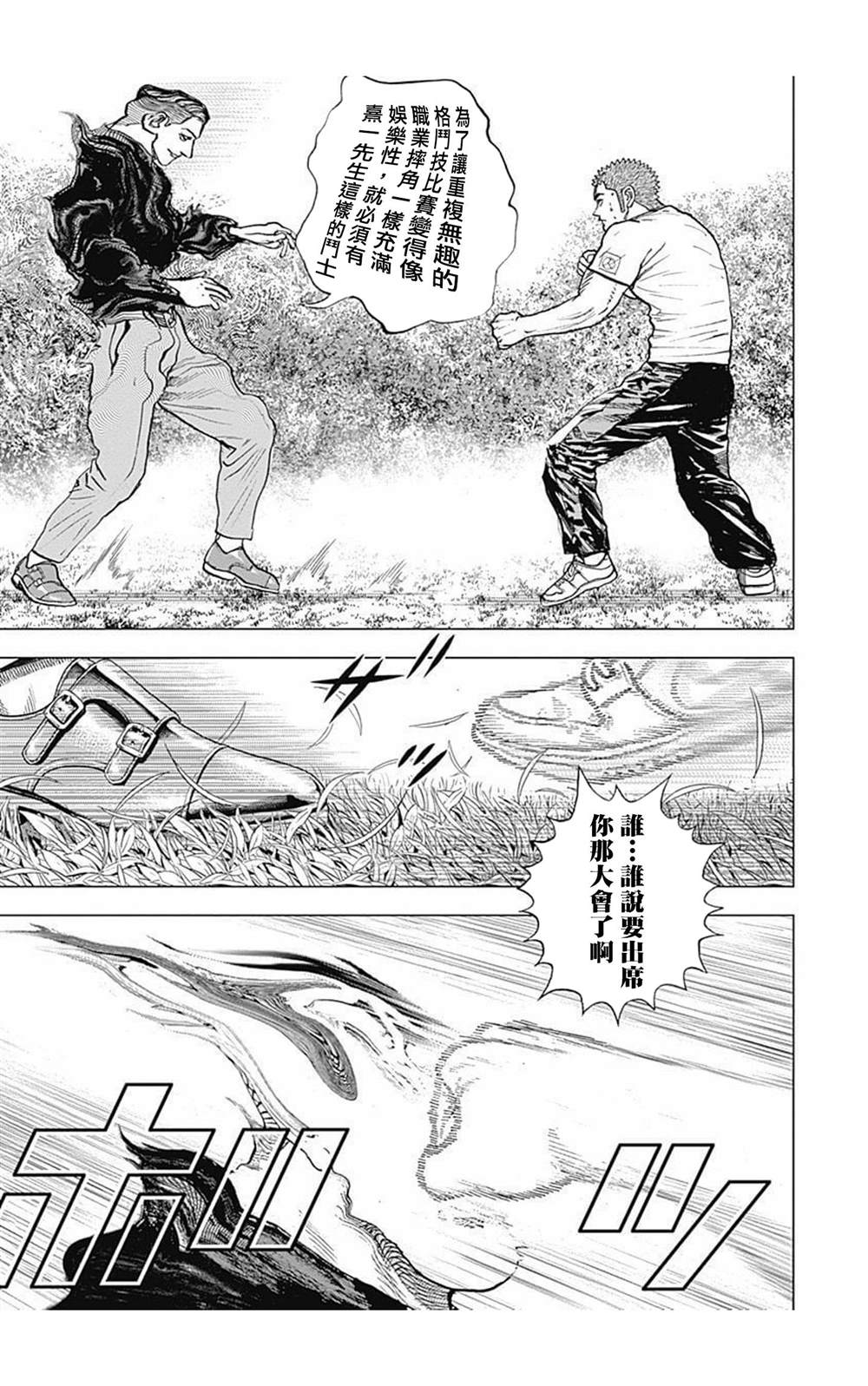 第67话6
