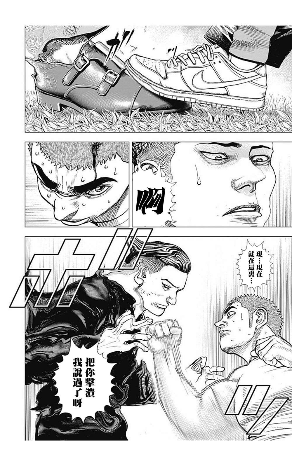 第67话7