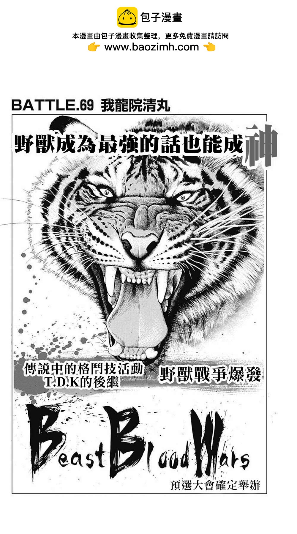 第69话0