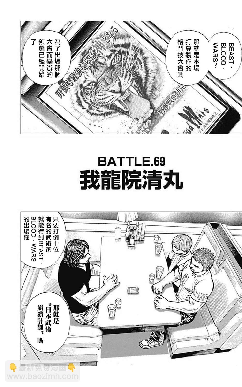 第69话1