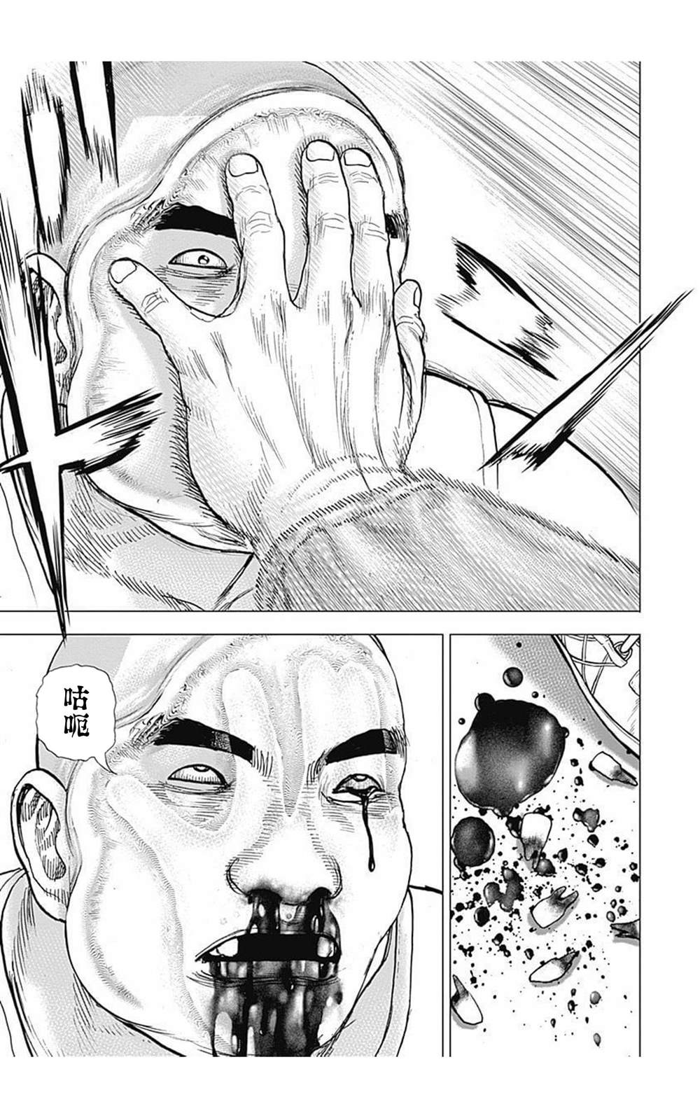 第69话10
