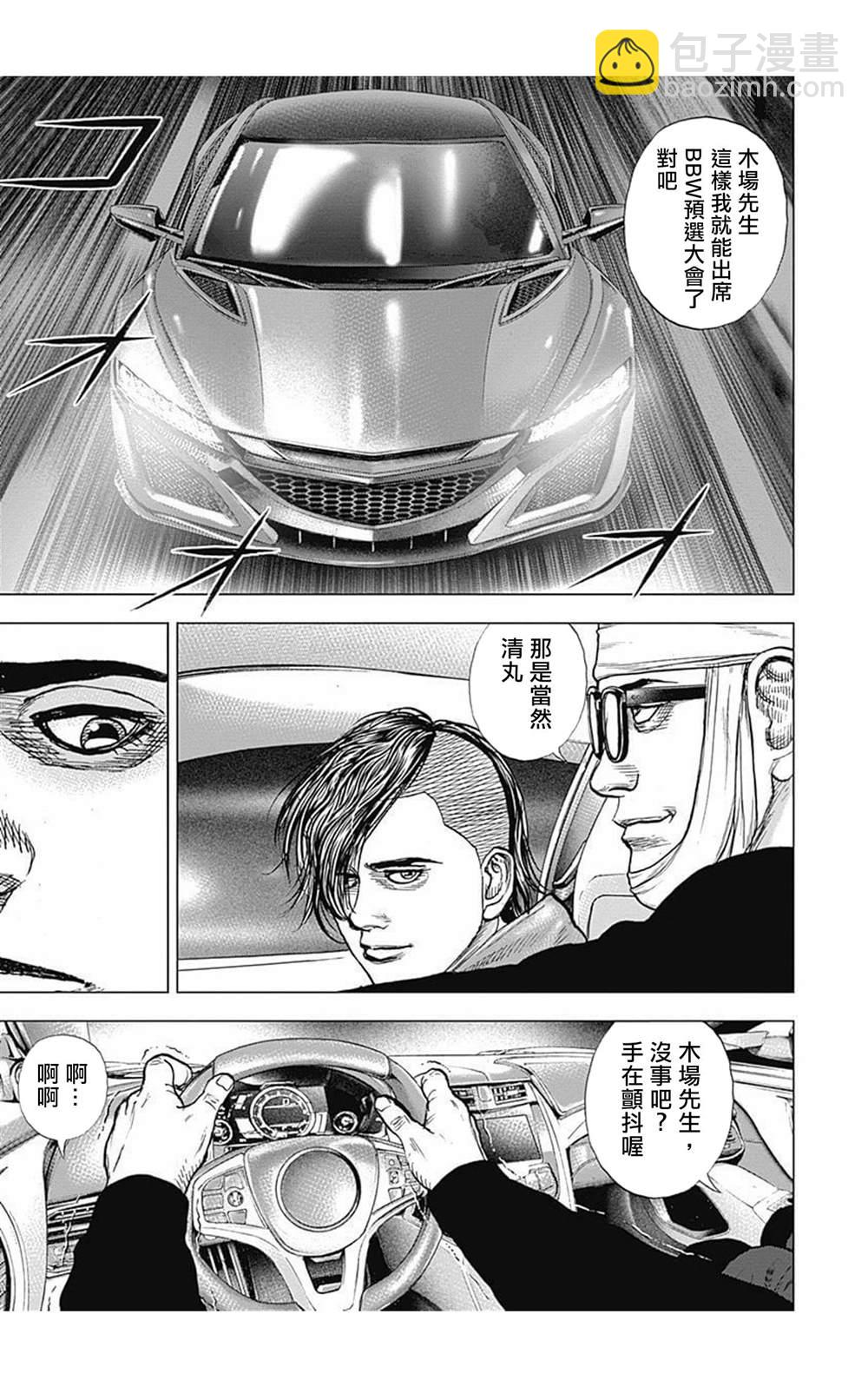 第69话12