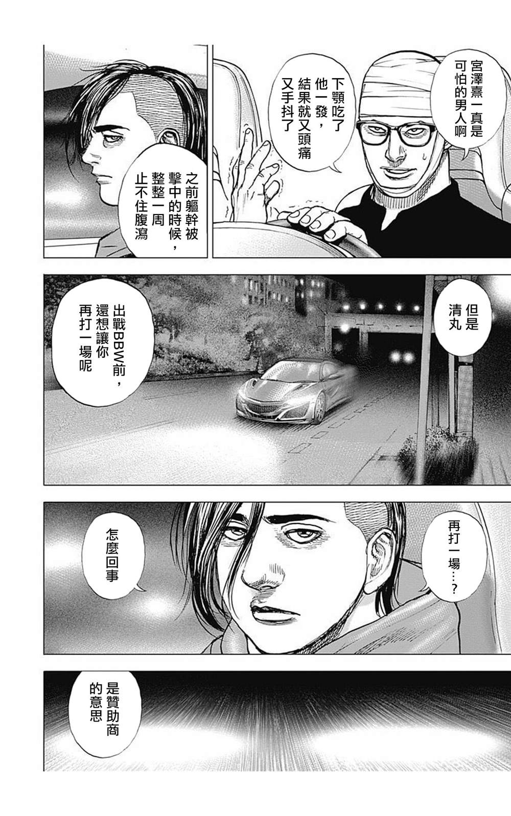 第69话13