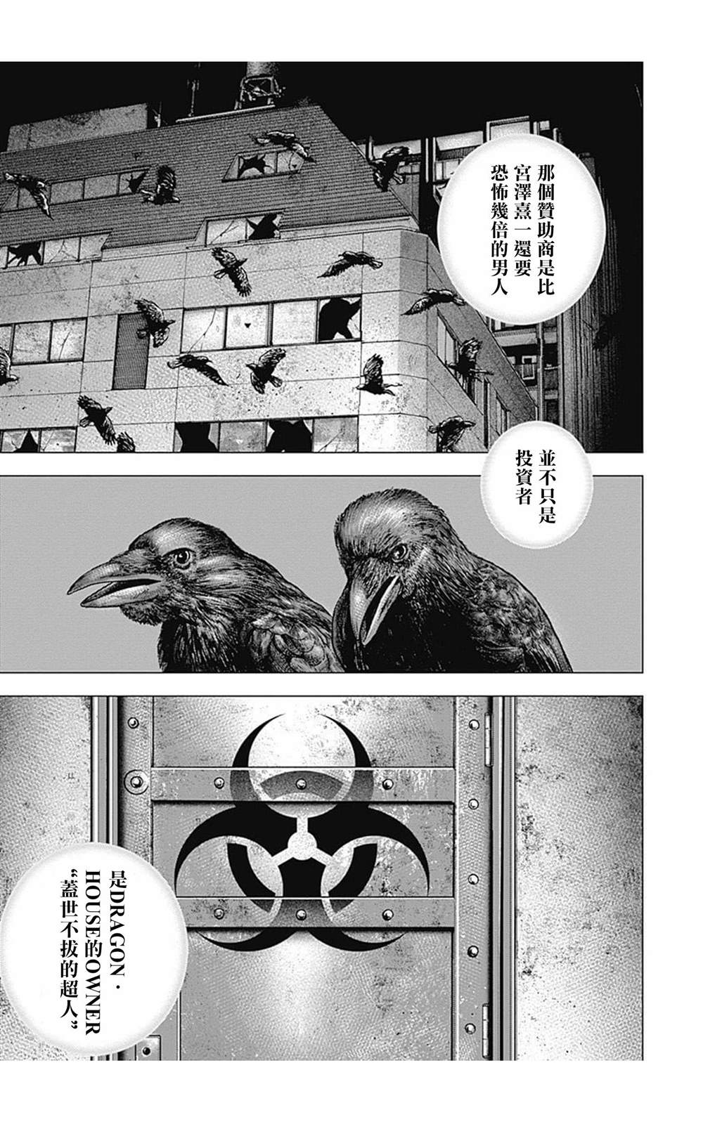 第69话14