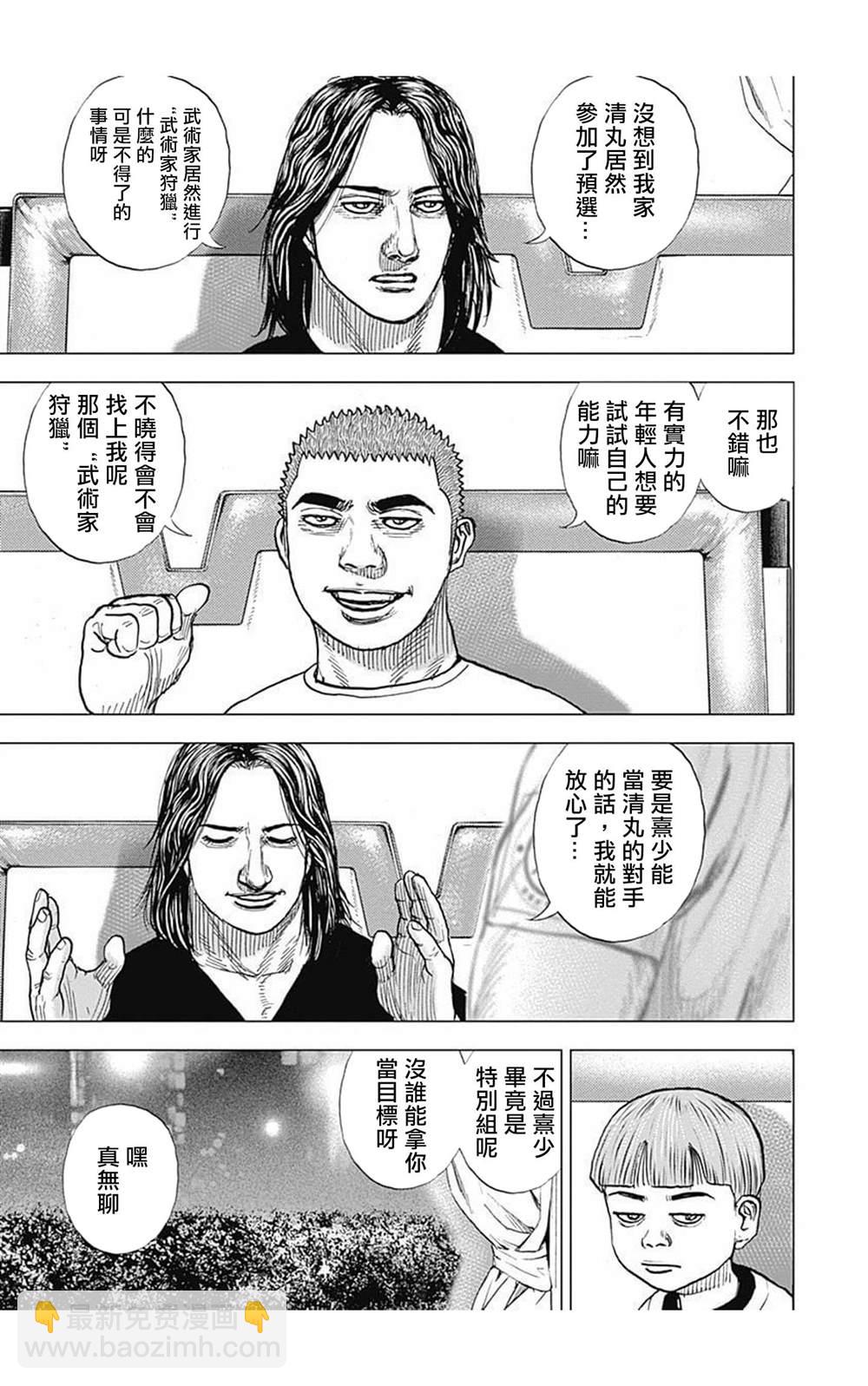 第69话2