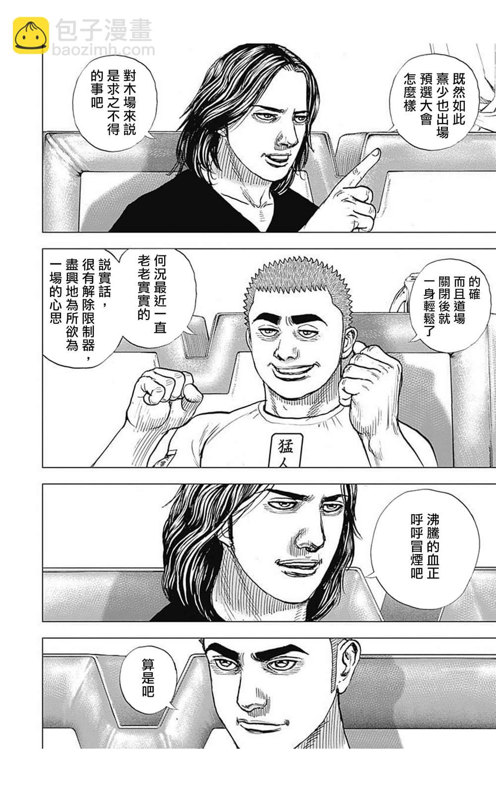 第69话3