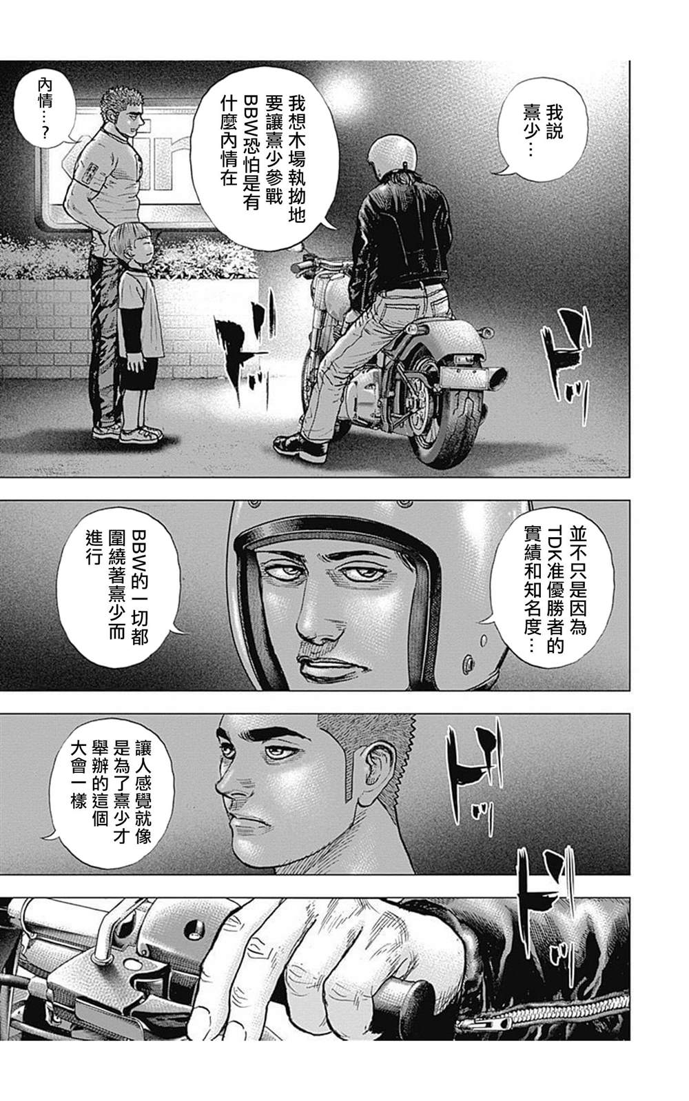 第69话4