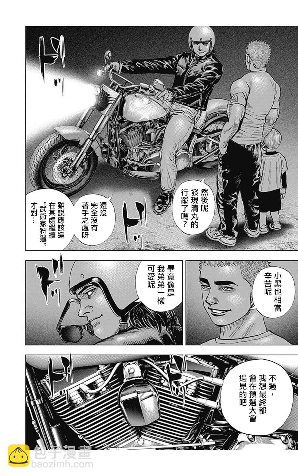 第69话5