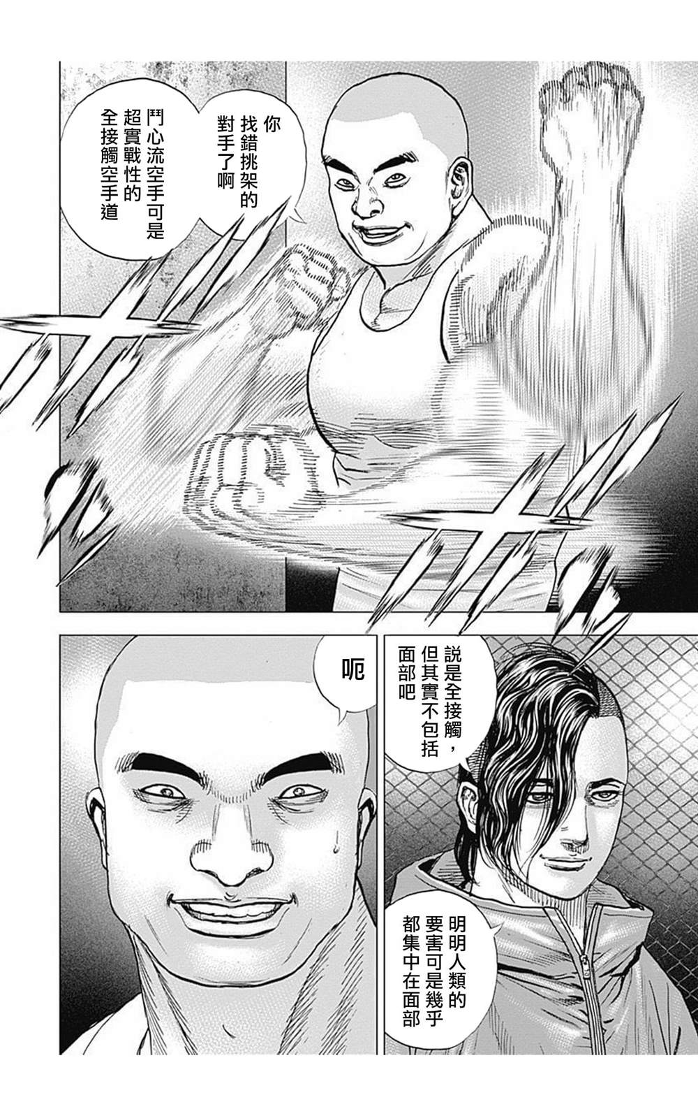 第69话7