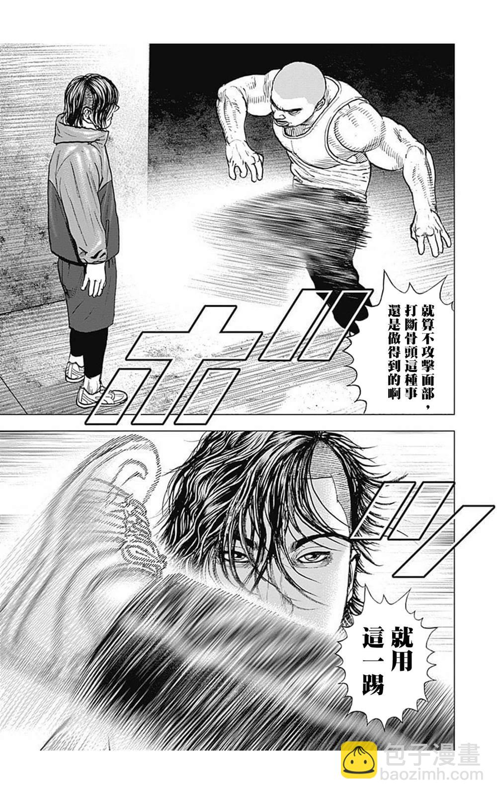 第69话8