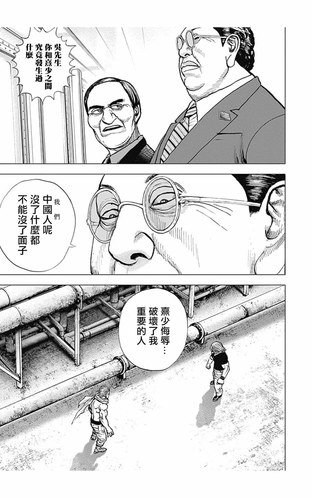 第118话10