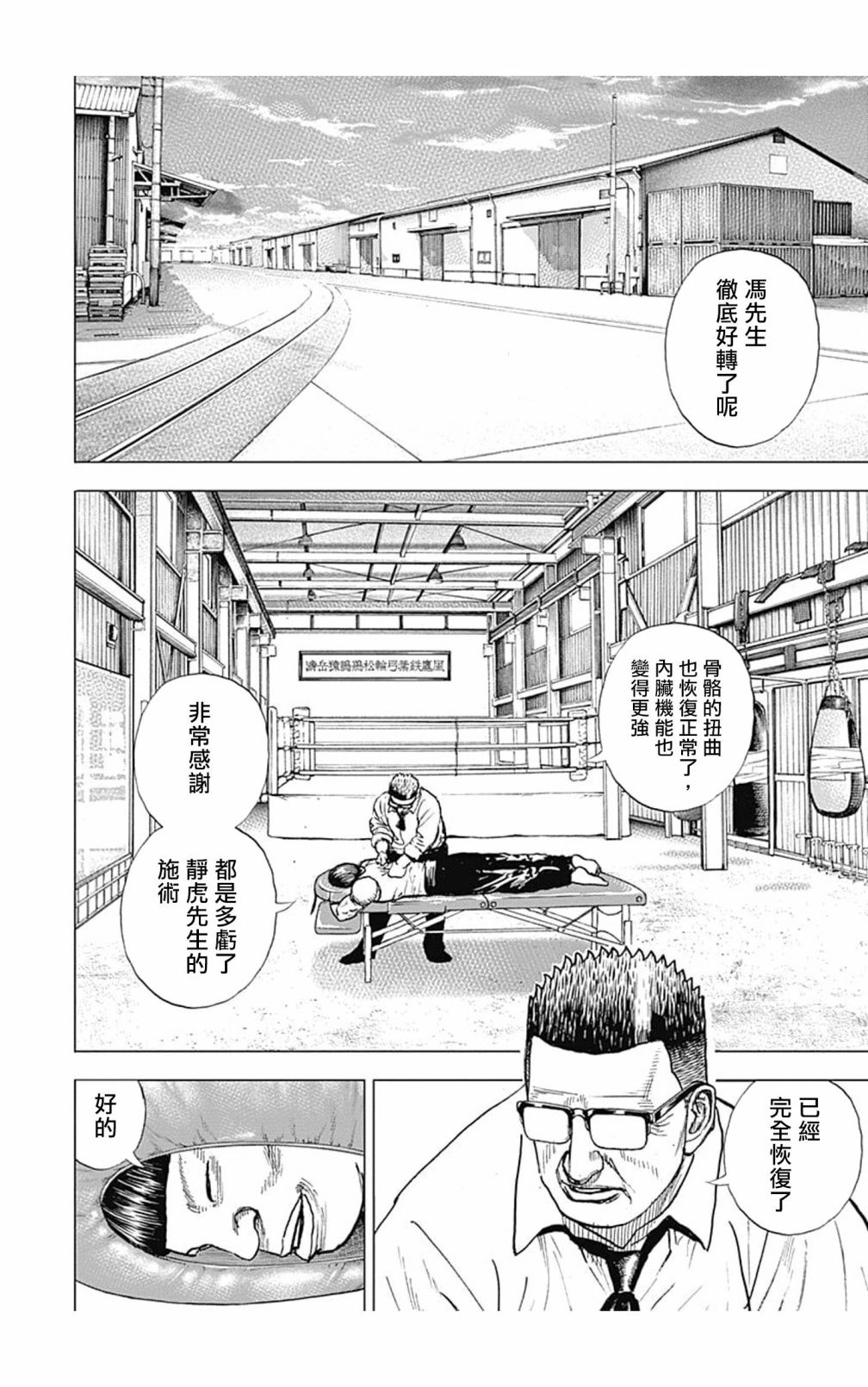 第118话11