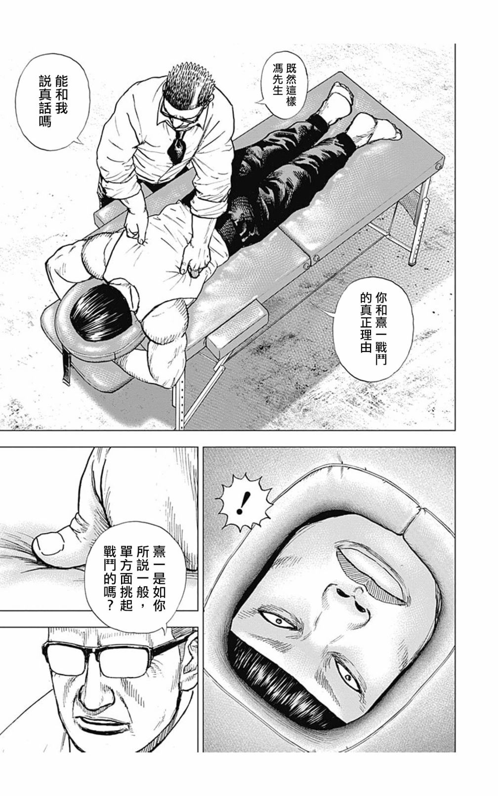 第118话12