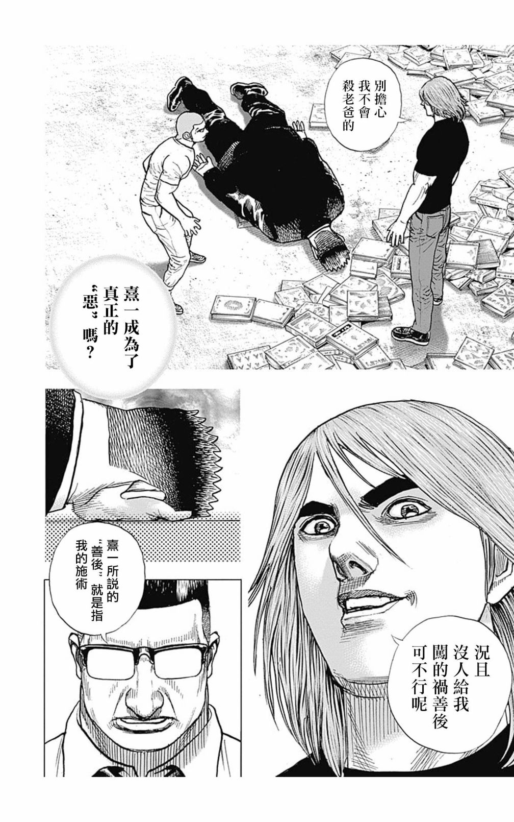 第118话13