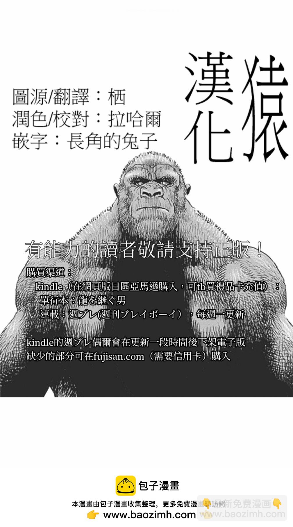 第118话16