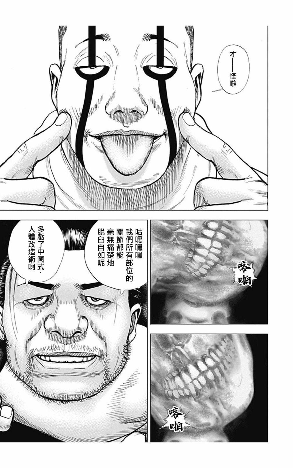 第118话4