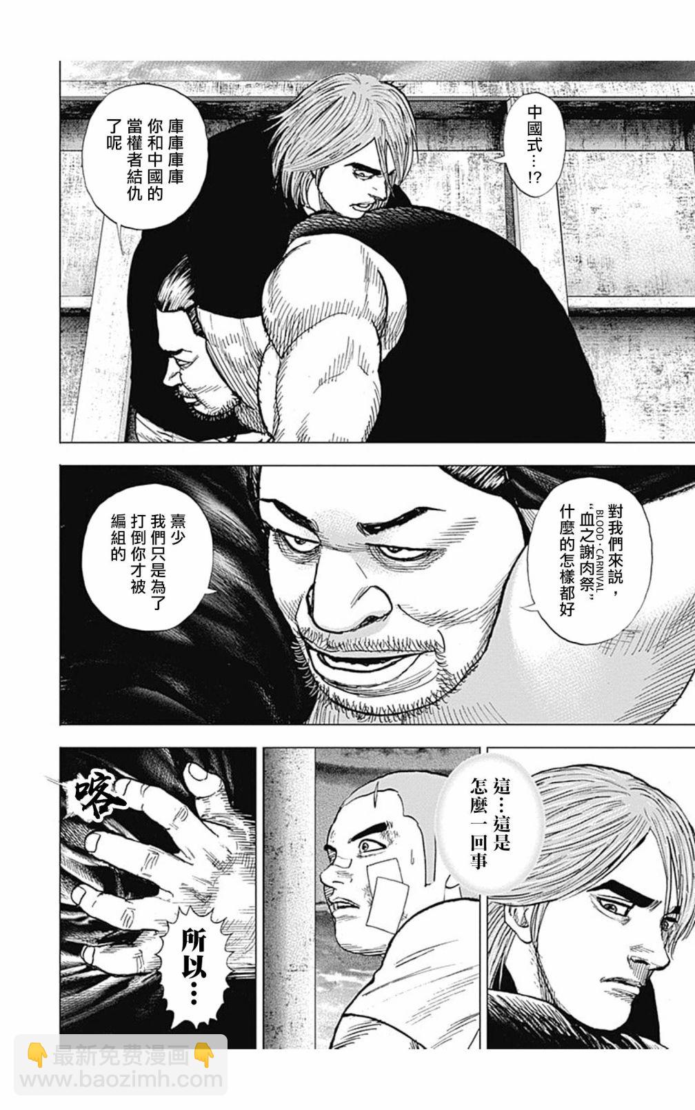 第118话5