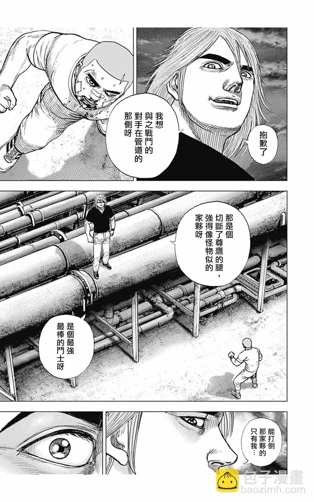 第126话11