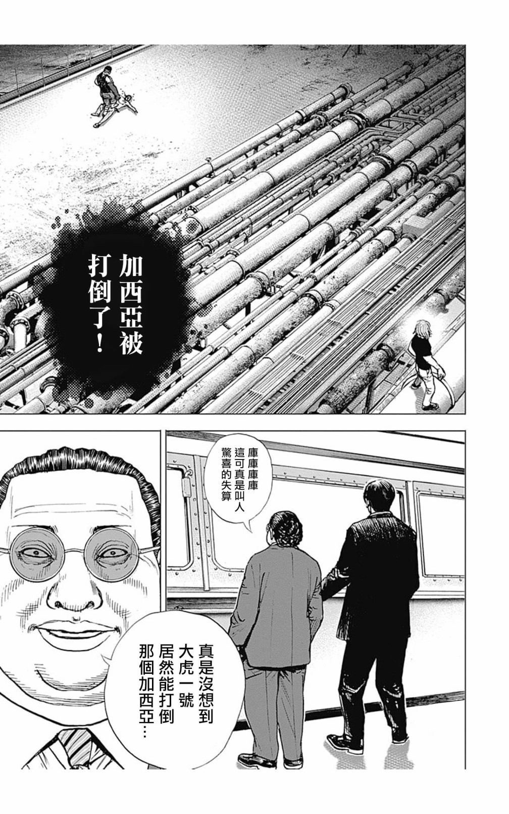 第126话13