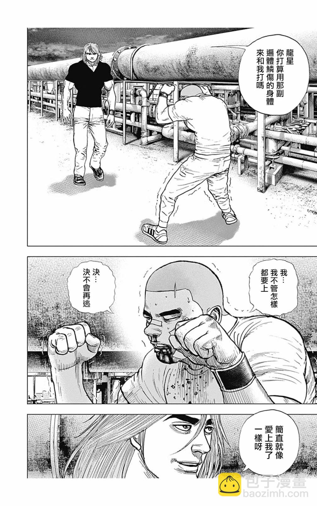 第126话8