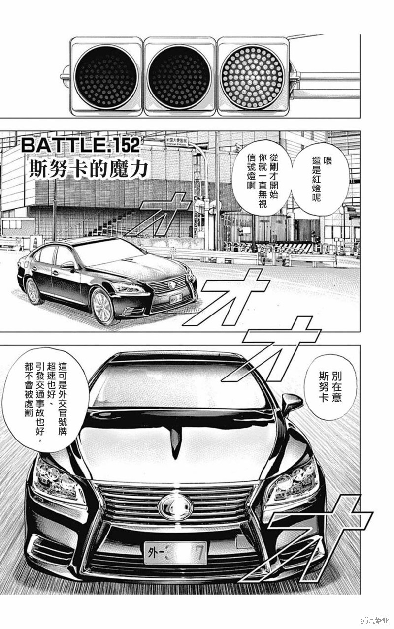 第152话0