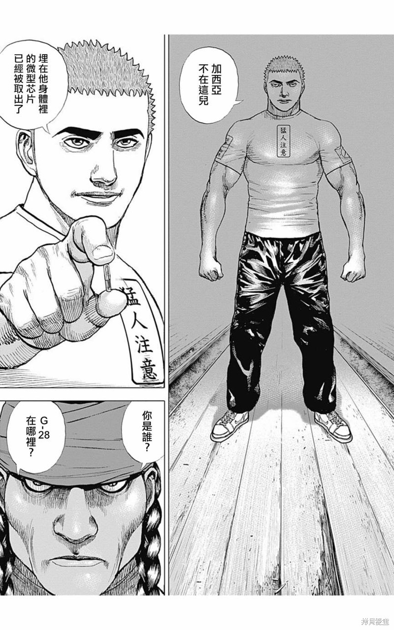 第152话3
