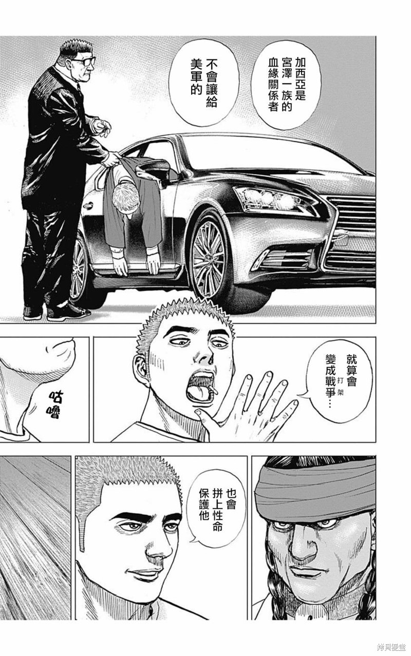 第152话5