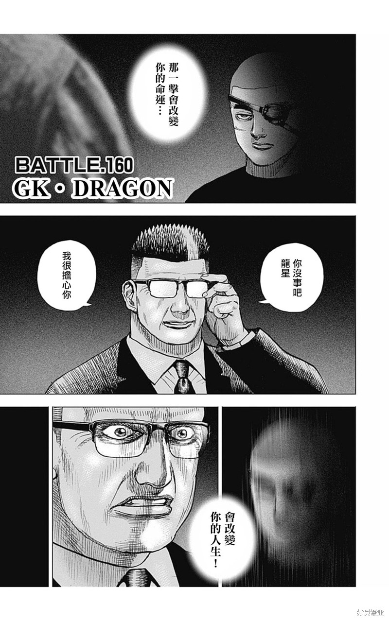 第160话0