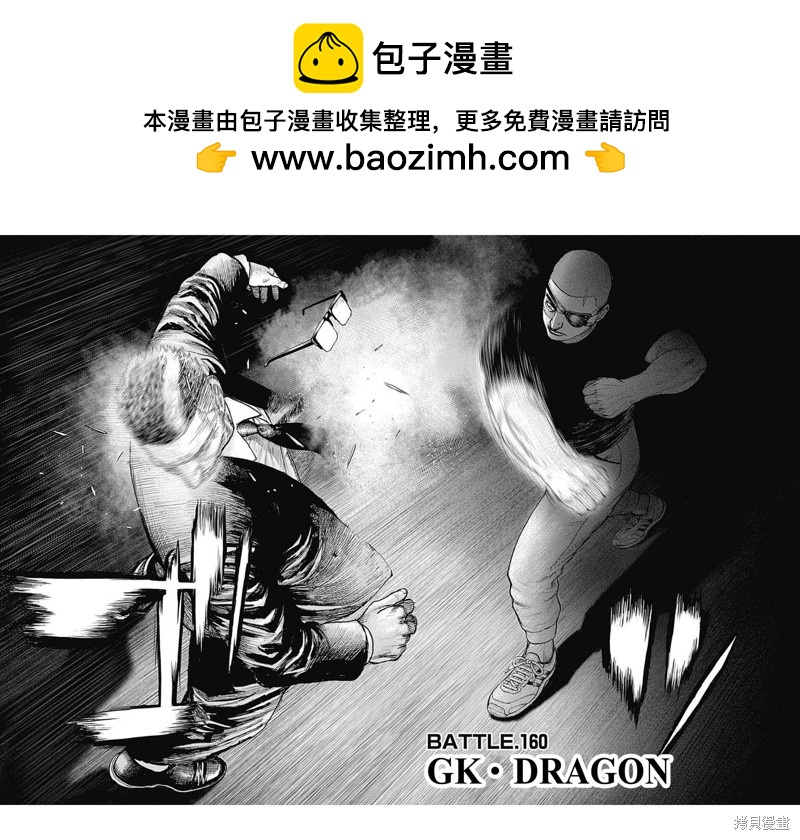 第160话1