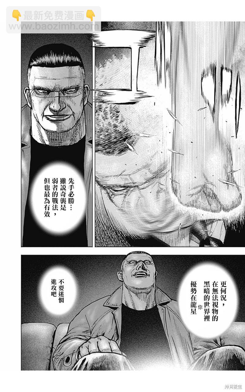 第160话4