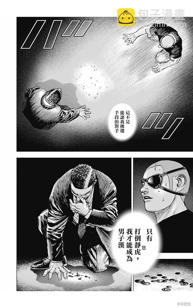第160话8