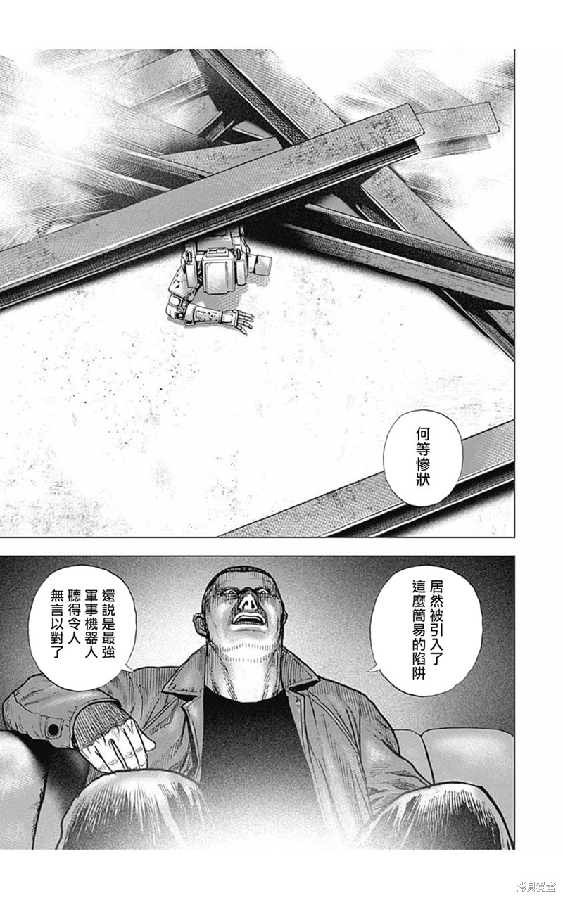 第169话4