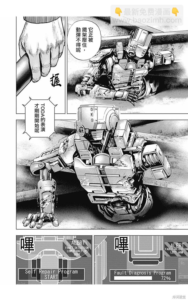 第169话5