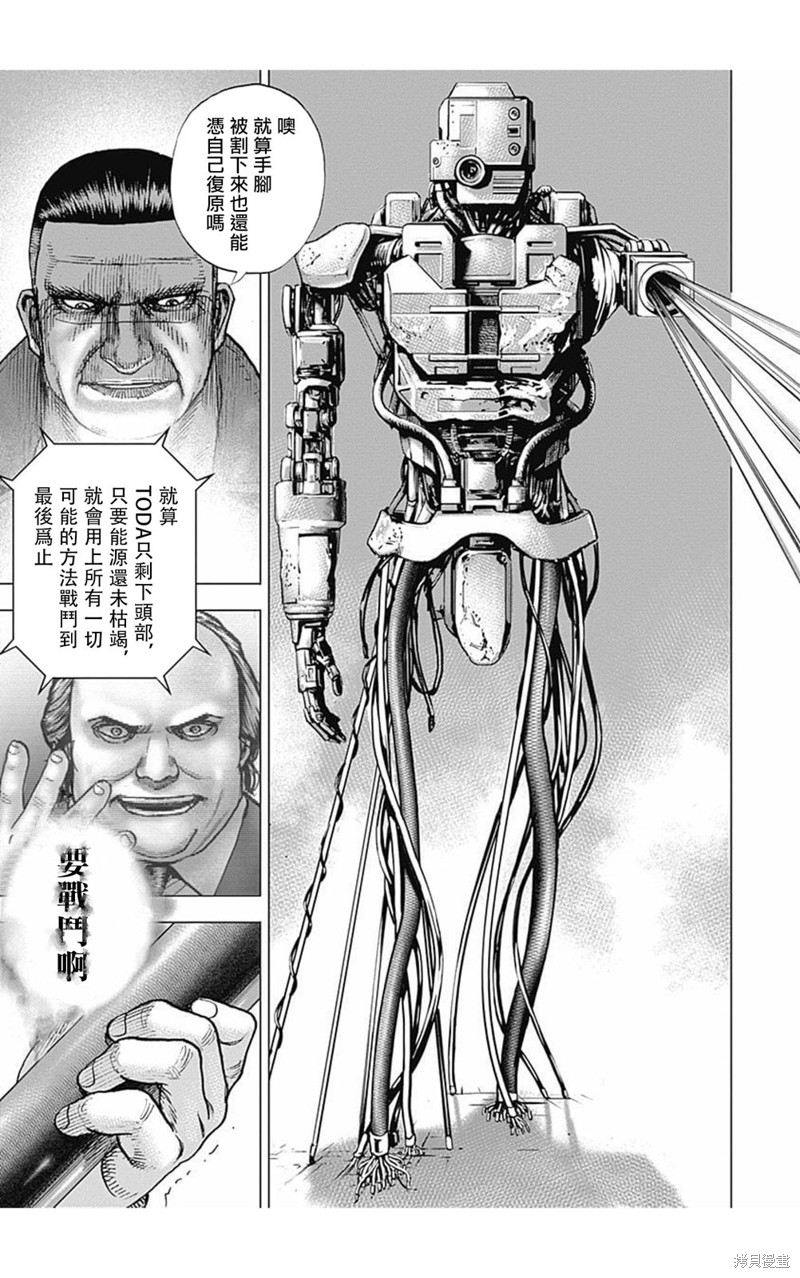 第169话8