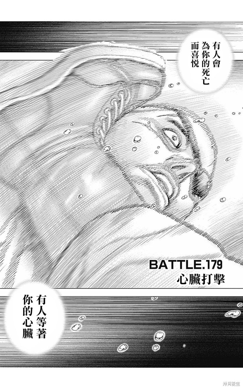第179话0