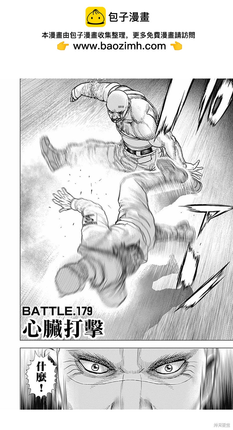 第179话1