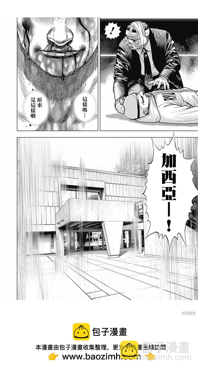 第179话14