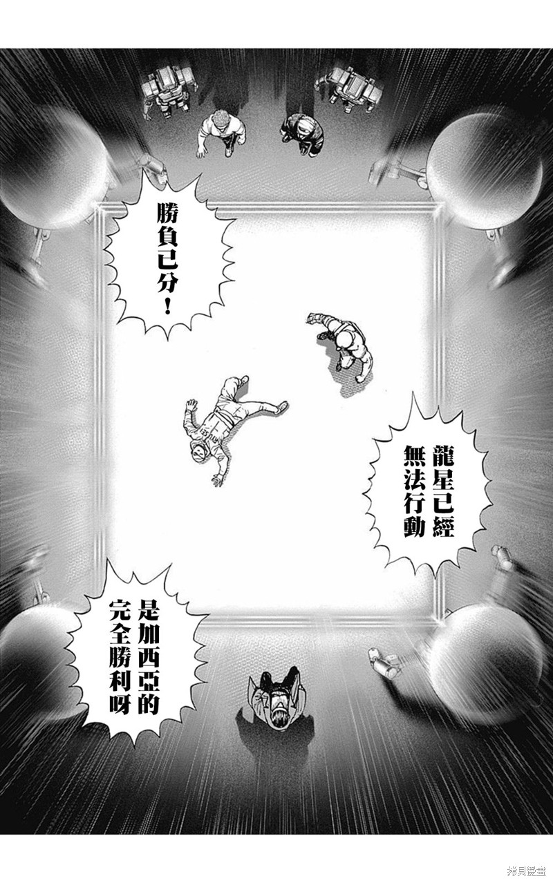 第179话6
