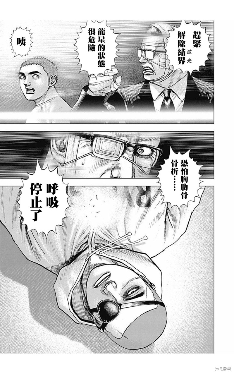 第179话7