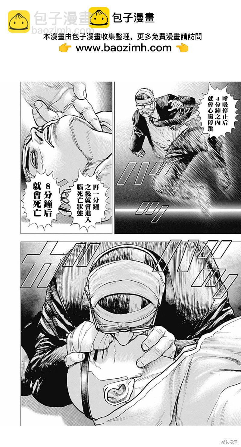 第179话8