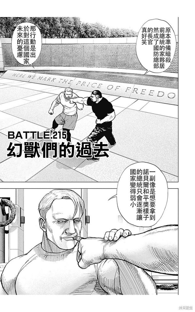 第215话0