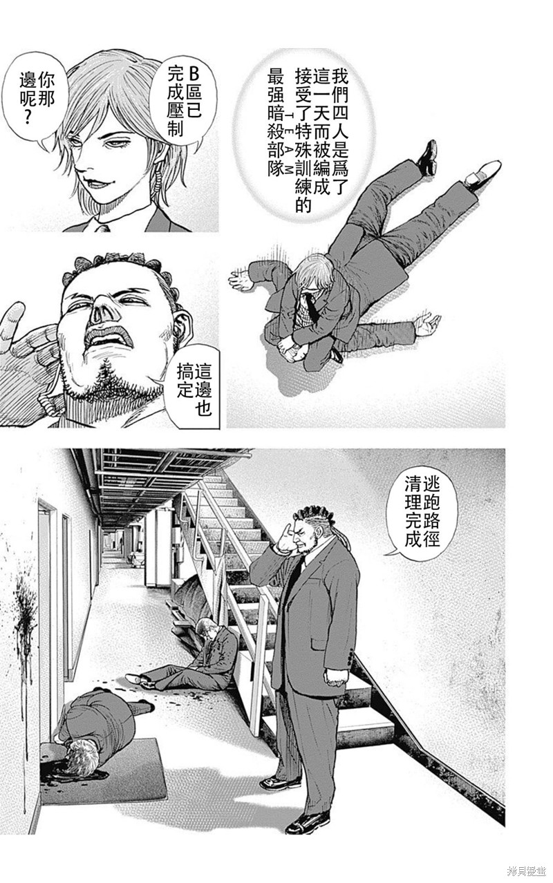 第215话4