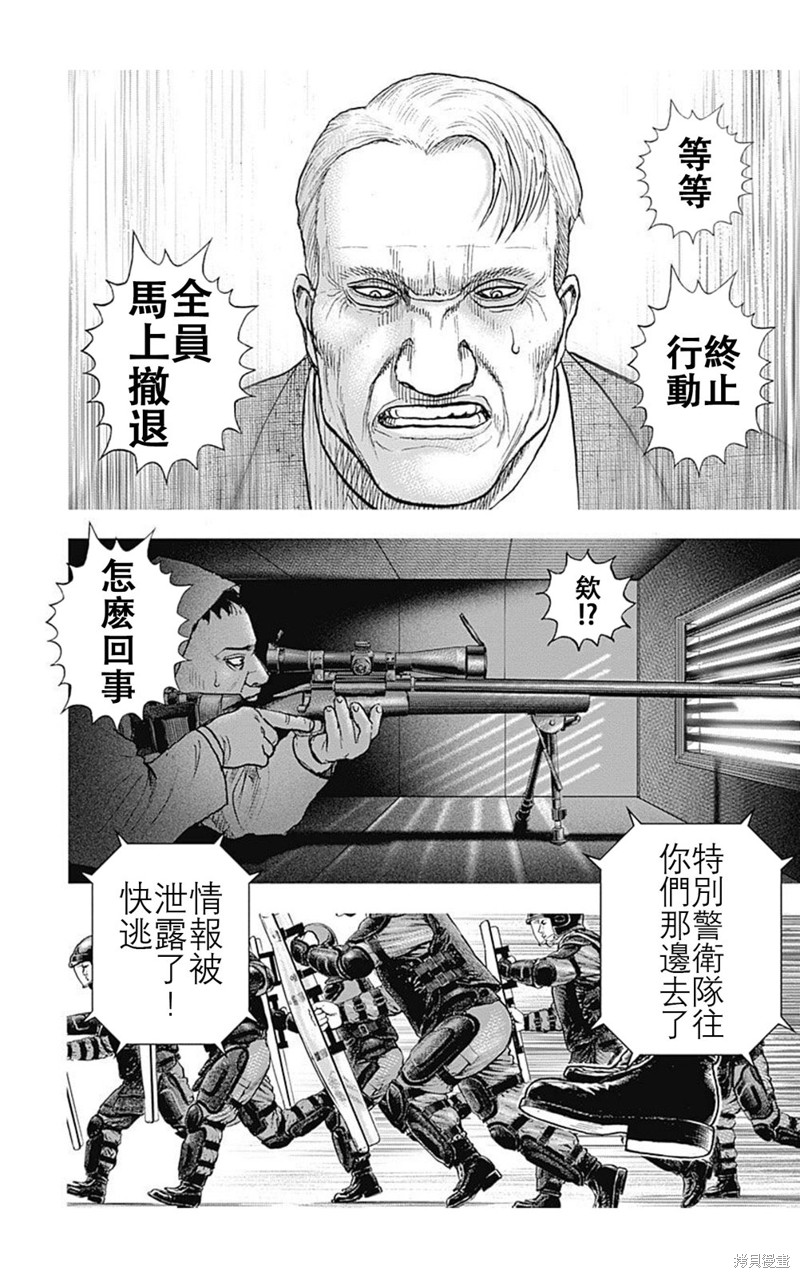 第215话7