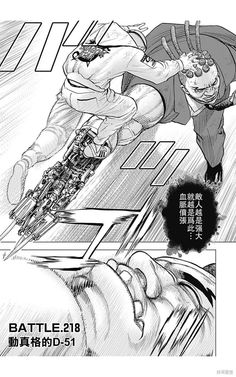 第218话0