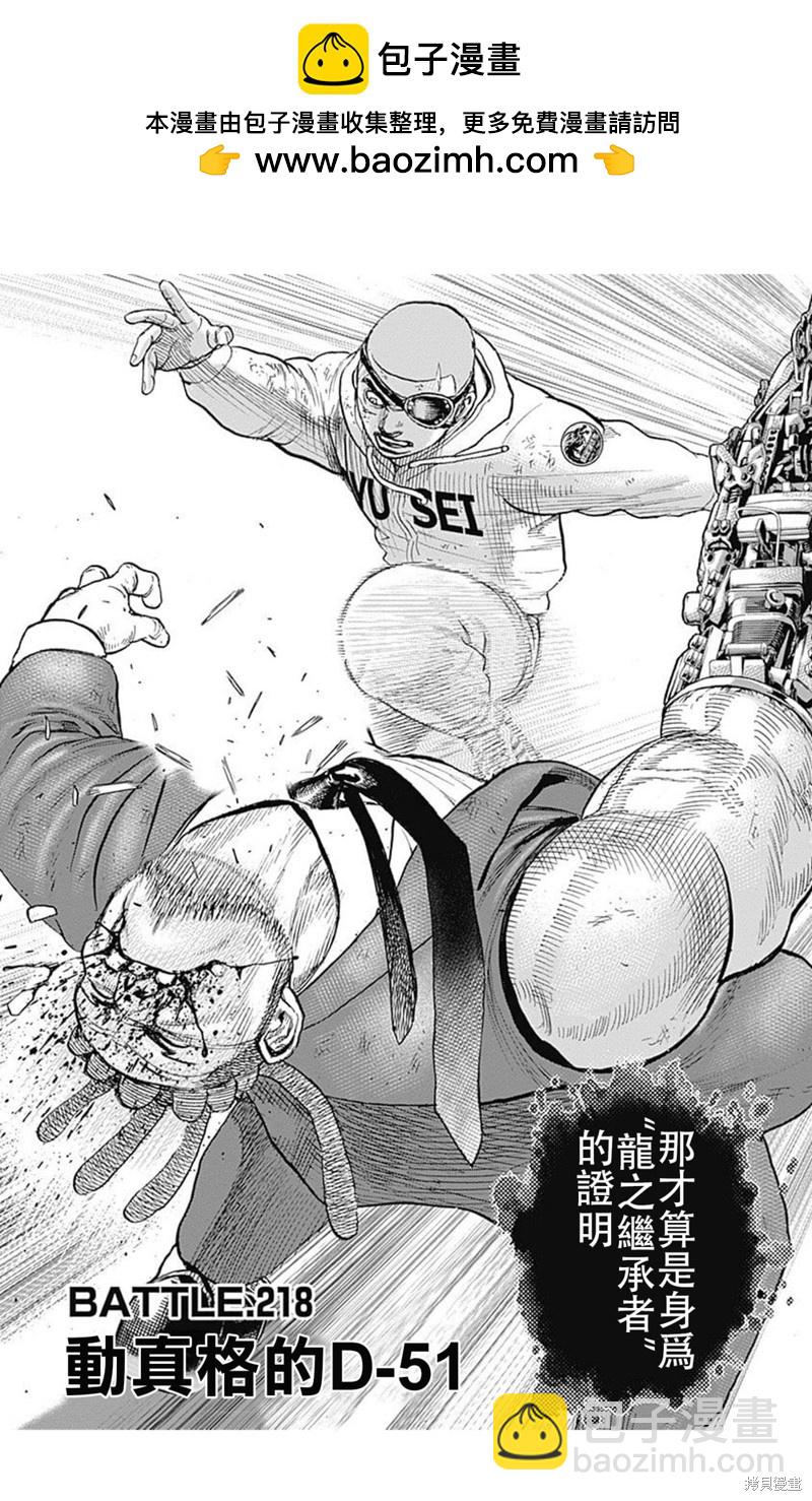 第218话1