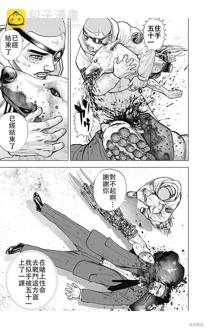 第218话10