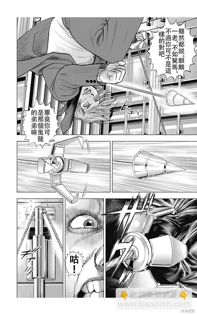 第218话13