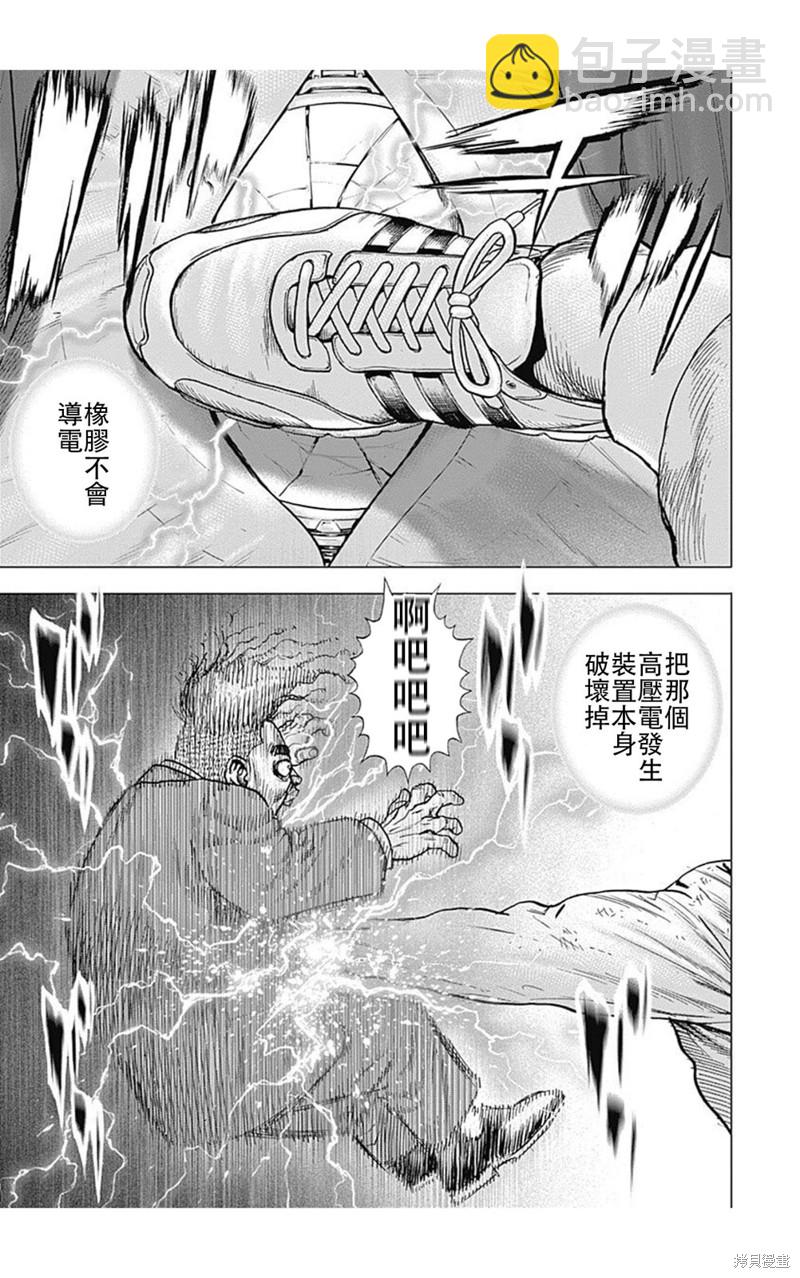 第218话8