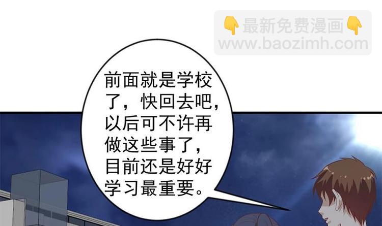 第29话 得去家访了！2