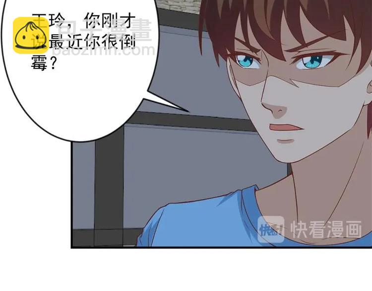 第29话 得去家访了！23